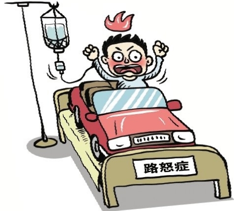 驾车要注意 新手千万别变成“路怒族”