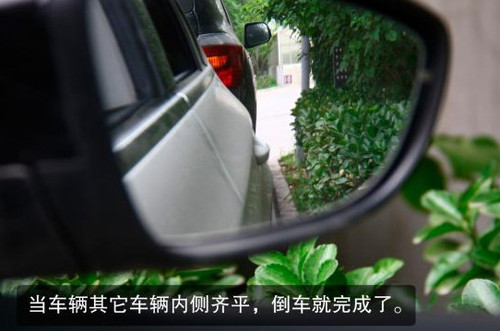 新手不用再烦恼 手把手教你如何侧方停车