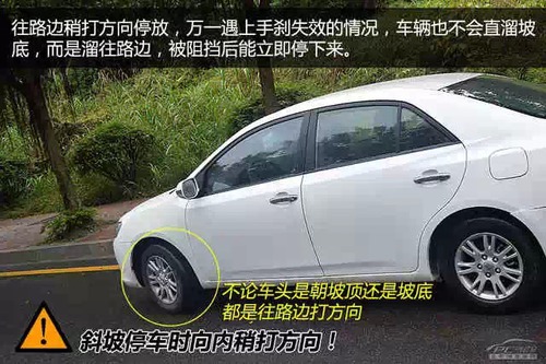 避免意外溜车 你必须得养成这些好习惯