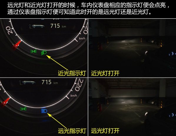 滥用远光灯害人害己 手把手教你正确使用远光灯