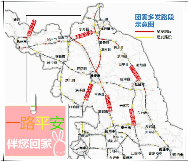 春节开车回家 五类危险路段要格外小心