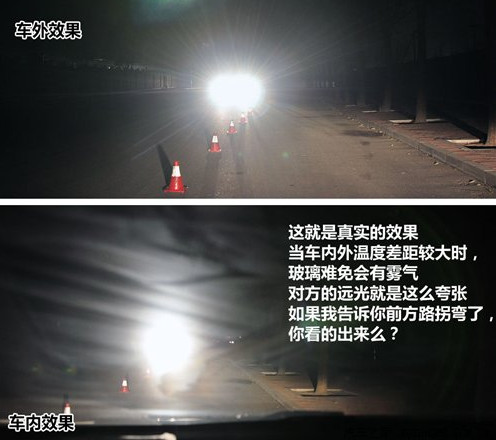 乱用远光害人害己 7个建议助你夜间安全行车