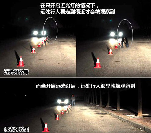 乱用远光害人害己 7个建议助你夜间安全行车