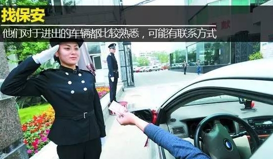 停车被别人的车堵住 找不到车主我怎么办？