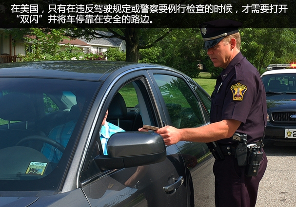 新手朋友们 你真的会用危险报警闪光灯吗？