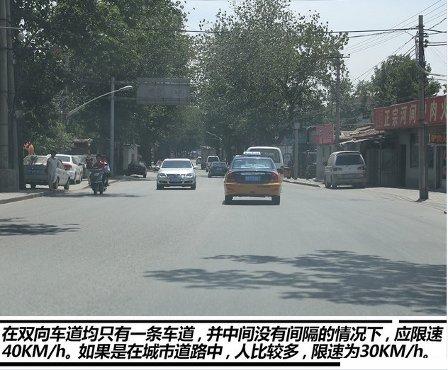 冷知识：这些没有限速标志的道路也限速