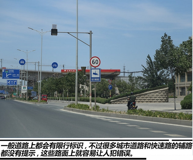 冷知识：这些没有限速标志的道路也限速