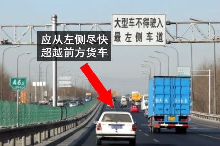 南京轿车钻进货车底遭削顶 面对路上的大货要这样做