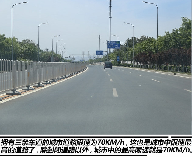 冷知识：这些没有限速标志的道路也限速