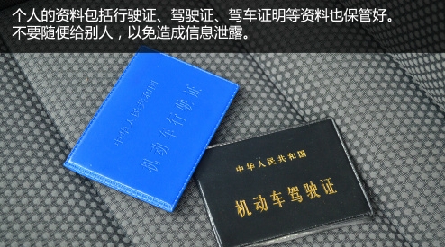 车子被套牌了咋办？教你3个方法解决套牌问题