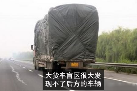 南京轿车钻进货车底遭削顶 面对路上的大货要这样做