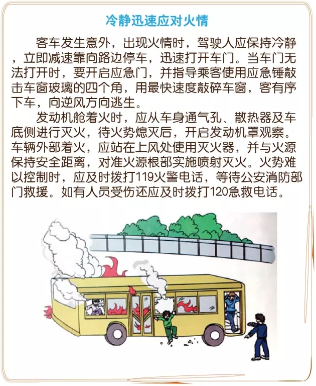 安全问题莫忽视 唠唠旅游应该注意的那些事儿