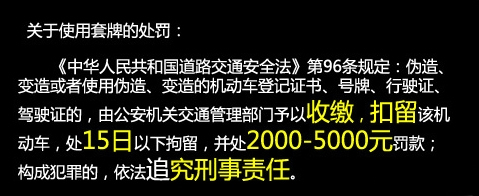 车子被套牌了咋办？教你3个方法解决套牌问题