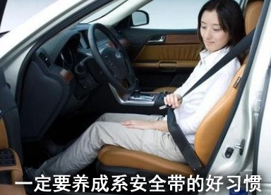 驾车遇险要自救 撞车时应该如何保护自己？