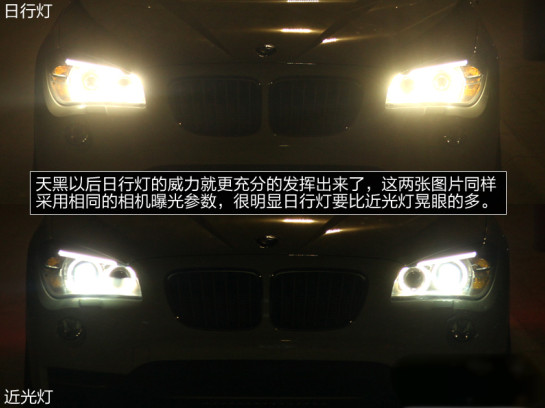很多司机都不懂 日间行车灯不能晚上用
