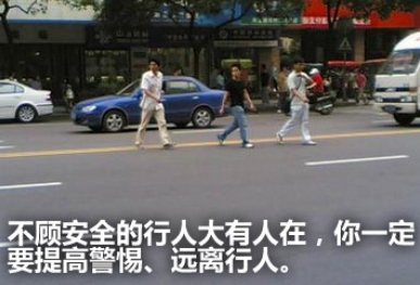 教你一招：7个提前辨别和应对车祸的方法