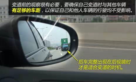 胡乱并道致事故连连 小编教你如何正确并道