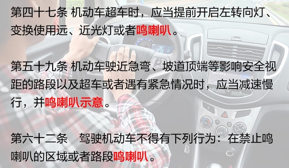 马都看不过去 论汽车喇叭的正确使用方式