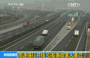 胡乱并道致事故连连 小编教你如何正确并道