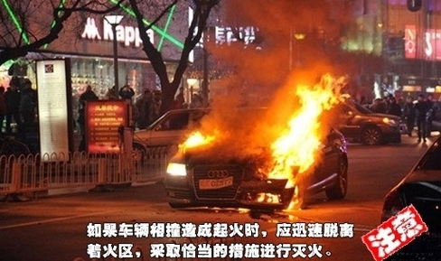 驾车遇险要自救 撞车时应该如何保护自己？