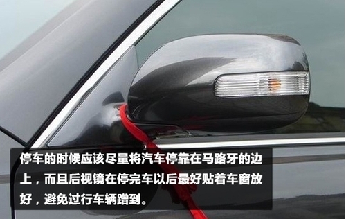 驾校不教的知识 告诉你停车时如何不让爱车受损