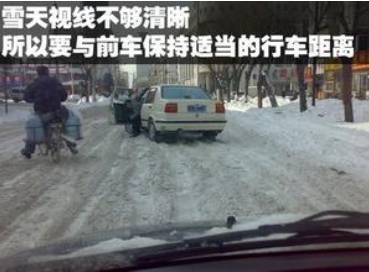 雪天驾车需谨慎 安全行车牢记10点注意事项