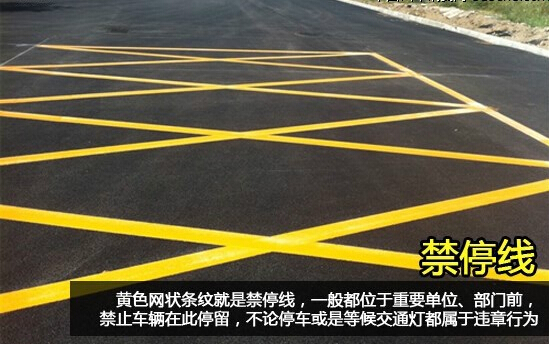 认清这些路面上的交通标志不再担心被扣分