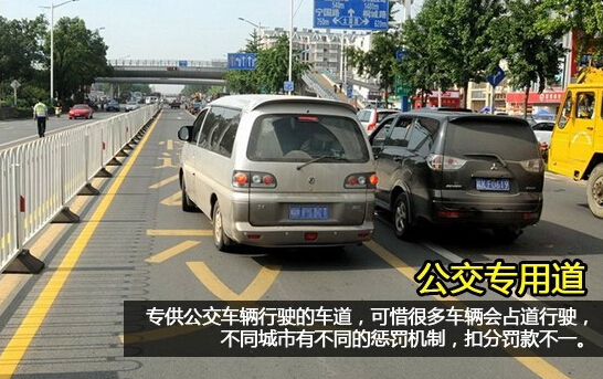 认清这些路面上的交通标志不再担心被扣分