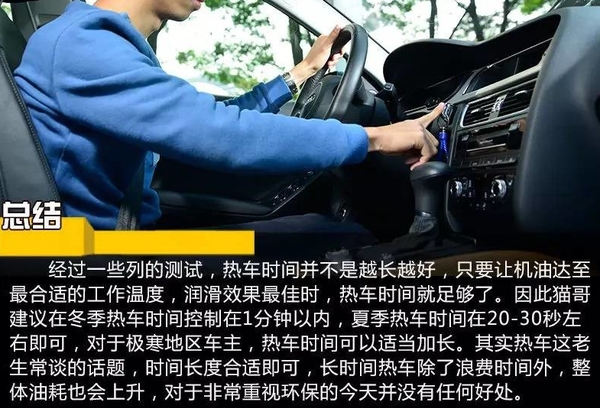 热车多年竟是坏习惯？90%的车主都在浪费汽油