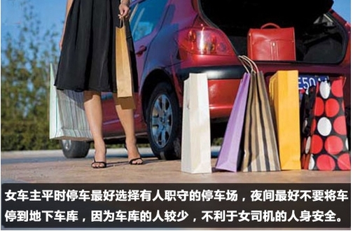 驾校不教的知识 告诉你停车时如何不让爱车受损