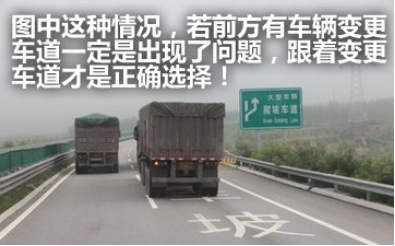 教你一招：7个提前辨别和应对车祸的方法