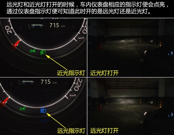 乱用远光灯当心“亮瞎”人 这样使用才正确