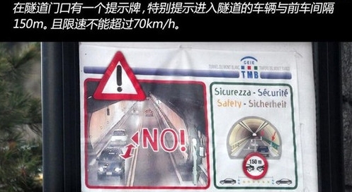 隧道内驾车要特别注意 随意变道当心车毁人亡