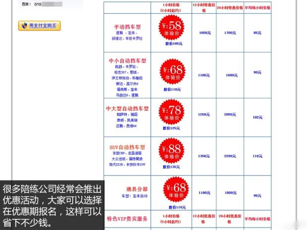 春节练车找陪练 这样选择才最靠谱