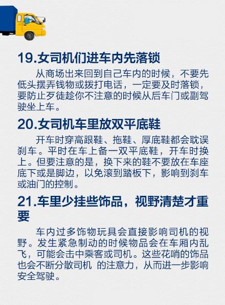 超实用，老司机摸爬滚打出的24条忠告