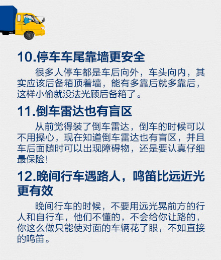 超实用，老司机摸爬滚打出的24条忠告