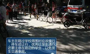 又要开学啦 这7点安全意识必须马上警惕起来