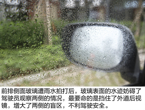 看得清刹得住 浅析雨天行车安全必备知识