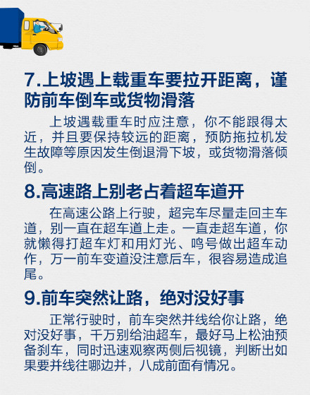 超实用，老司机摸爬滚打出的24条忠告