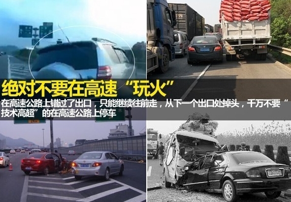 春节出行攻略 高速公路行车注意事项