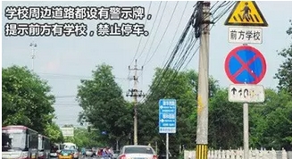 又要开学啦 这7点安全意识必须马上警惕起来