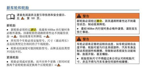 新车车主须知：现在的新车还需要磨合吗？