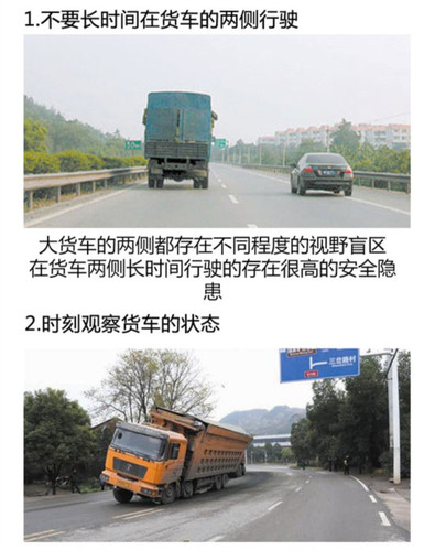 与“大货车”同路 你需要知道这几件事儿