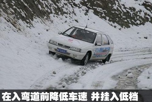 冰雪路面的8个驾驶技巧