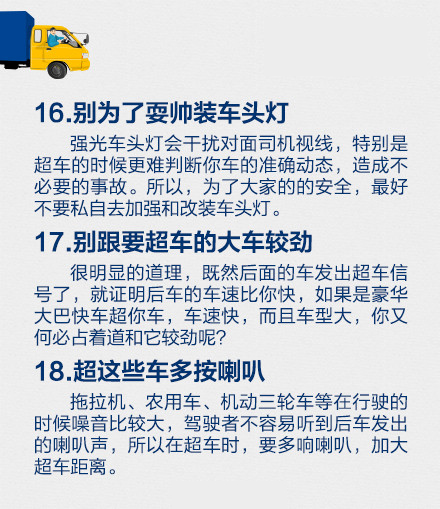 超实用，老司机摸爬滚打出的24条忠告