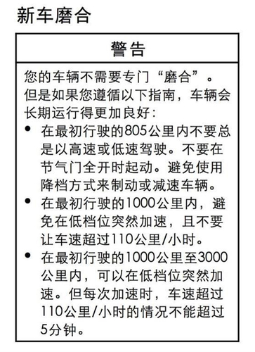 新车车主须知：现在的新车还需要磨合吗？