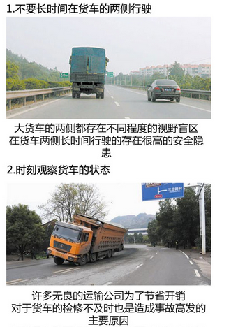 与“大货车”同路 你需要知道的几件事儿