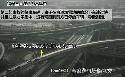 冰雪路面行车易追尾 正确驾驶方法保安全