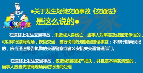 二次事故猛于虎 注意这几点让悲剧不发生