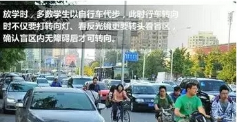 又要开学啦 这7点安全意识必须马上警惕起来